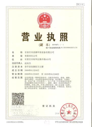 营业执照2.jpg