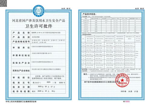 涉水批件7.jpg
